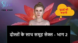 Hindi Audio Sex Suitably - Bring about Sex With Friends - Part 2